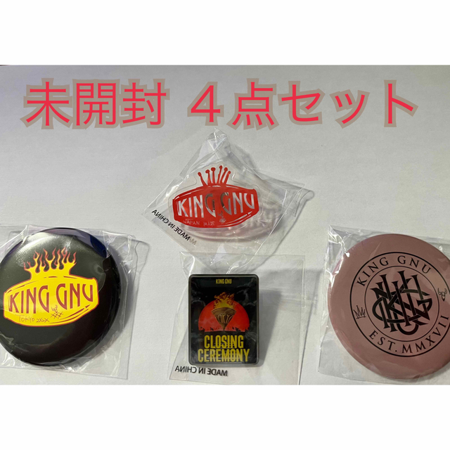 ★ King Gnu Stadium LiveTour 2023 FC限定ガチャ