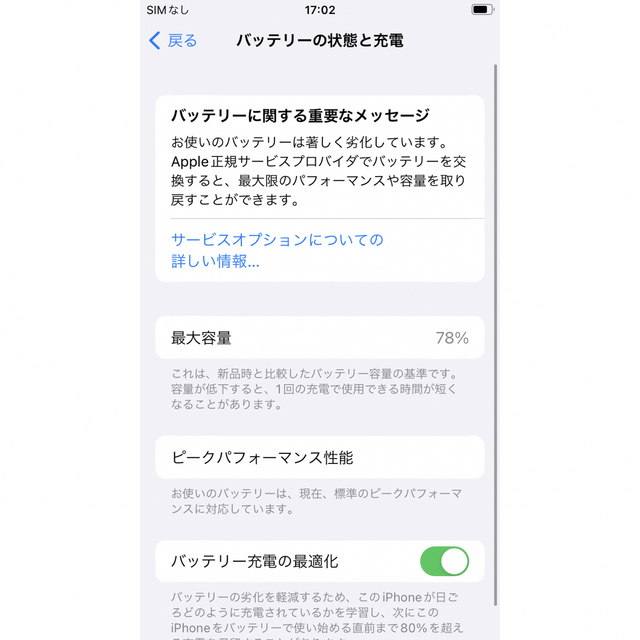 iPhone(アイフォーン)のApple iPhone8  SIMフリー　ゴールド　256gb 本体 スマホ/家電/カメラのスマートフォン/携帯電話(スマートフォン本体)の商品写真