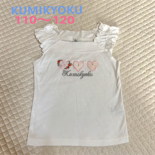 クミキョク(kumikyoku（組曲）)のクミキョク  トドラーMサイズ　ノースリーブ　トップス(Tシャツ/カットソー)