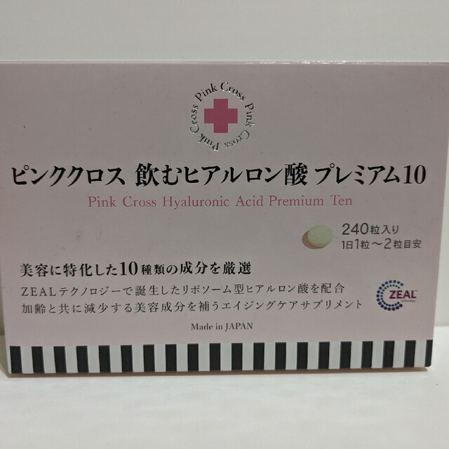 夜空 ピンククロス プレミアム10 飲むヒアルロン酸⭐︎240粒