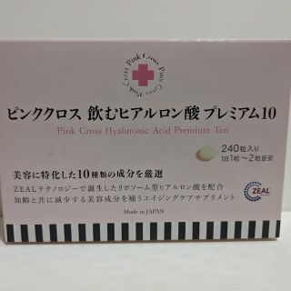 ピンククロス 飲むヒアルロン酸 プレミアム10 180粒の通販 by カイル