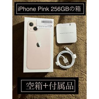 アップル(Apple)のiPhone13 空箱&付属品(写真参照)(その他)