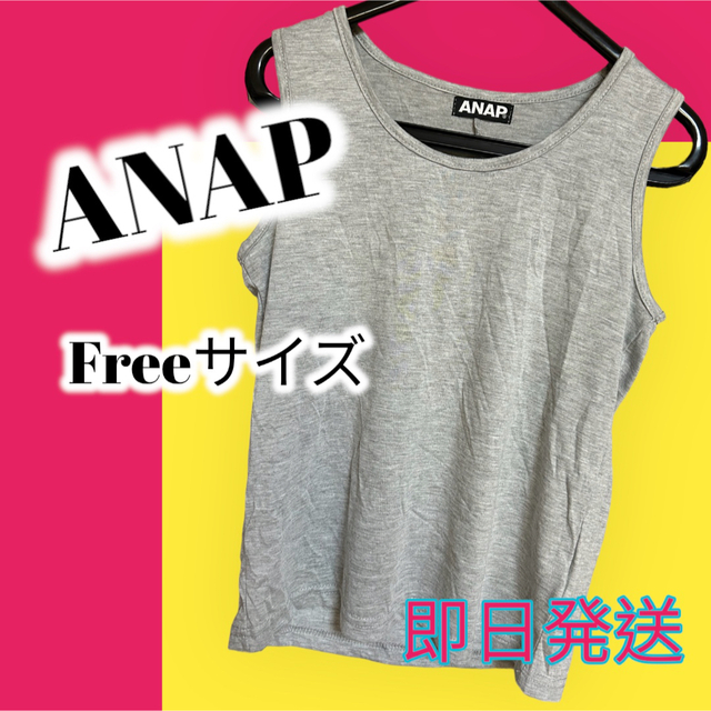 ANAP(アナップ)の⭐️レディース、トップス、Ｔシャツ⭐️ほぼ未使用⭐️ANAP⭐️タンクトップ⭐️ レディースのトップス(タンクトップ)の商品写真