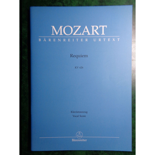 モーツァルト レクイエム KV626 ベーレンライター社  合唱ヴォーカルスコア(クラシック)