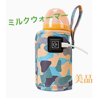 アカチャンホンポ(アカチャンホンポ)のミルクウォーマー　旅行　お出かけ　ミルク保温器　美品(その他)