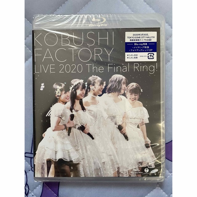 こぶしファクトリー　ライブ2020　～The　Final　Ring！～ Blu-
