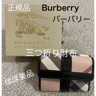 バーバリー(BURBERRY)のバーバリー　三つ折り　財布　美品(長財布)