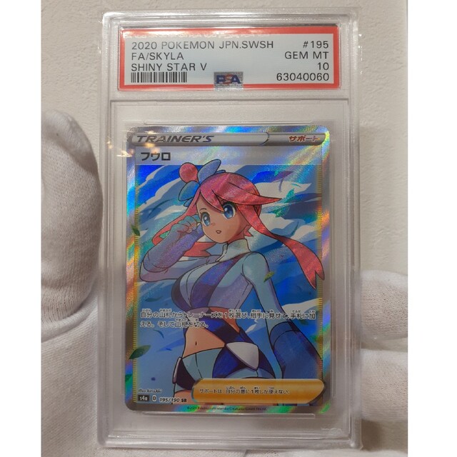 ポケモンカード フウロ PSA10psa10