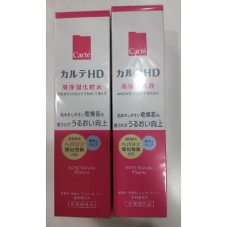 コーセー(KOSE)のカルテHD   化粧水＆乳液(その他)