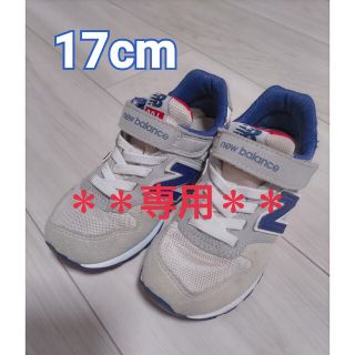 ニューバランス 996 グレー 17cm New Balance(スニーカー)