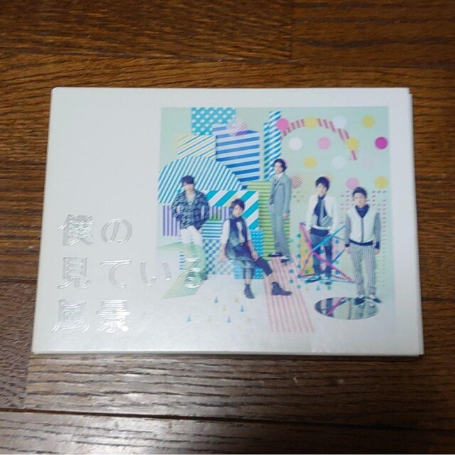 嵐(アラシ)の【美品】嵐 『僕の見ている風景』初回限定盤 CD エンタメ/ホビーのCD(ポップス/ロック(邦楽))の商品写真