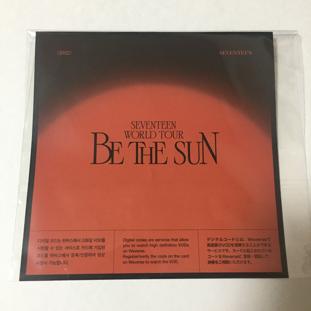 SEVENTEEN BE THE SUN 日本語字幕付き デジタルコードカード