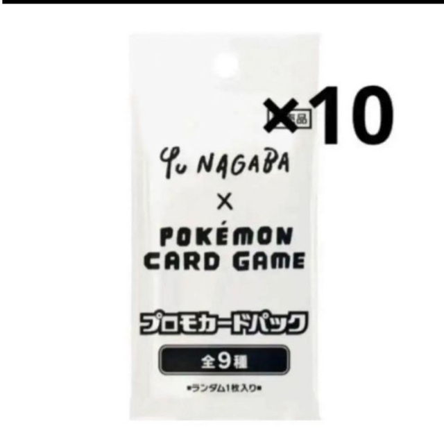 13500円 10枚セット YU イーブイズ NAGABA × ポケモンカードゲーム