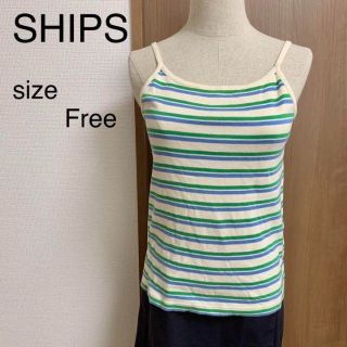 シップス(SHIPS)のシップス　タンクトップ　キャミソール　着回し　ボーダー　緑　白　フリーサイズ(タンクトップ)