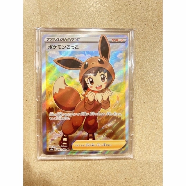 ポケモンごっこ　SR 美品ポケモンカード