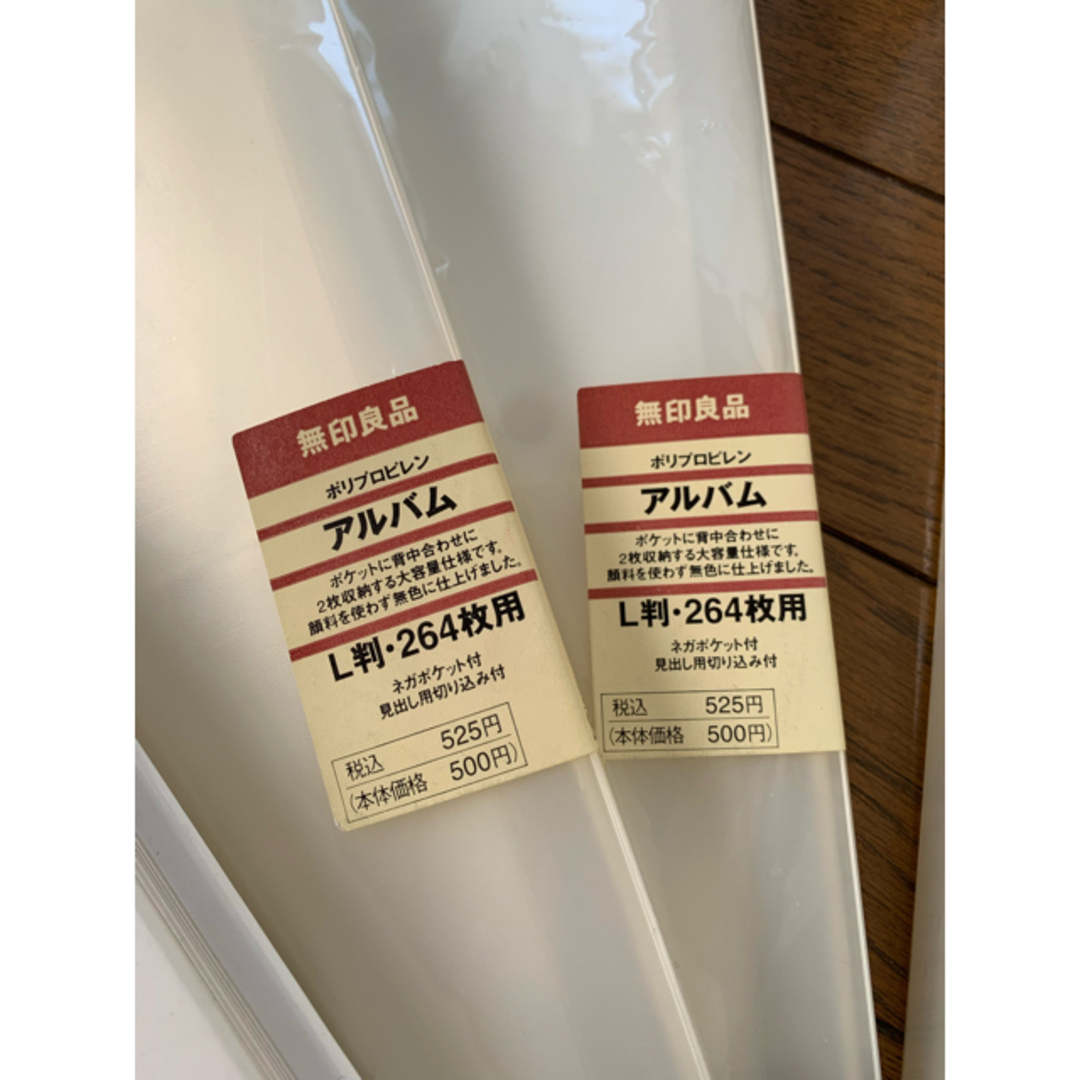 MUJI (無印良品)(ムジルシリョウヒン)の【未使用】フォトアルバム　セット キッズ/ベビー/マタニティのメモリアル/セレモニー用品(アルバム)の商品写真