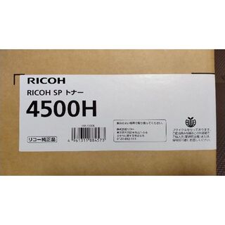 リコー(RICOH)のリコー　レーザープリンタ　SP4510用　純正トナー　4500H(その他)