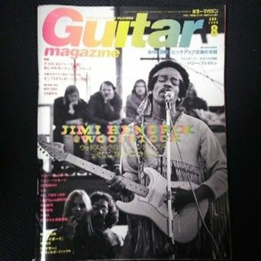 Guitar magazine ギターマガジン2018年4月号・2009年8月号 エンタメ/ホビーの雑誌(音楽/芸能)の商品写真