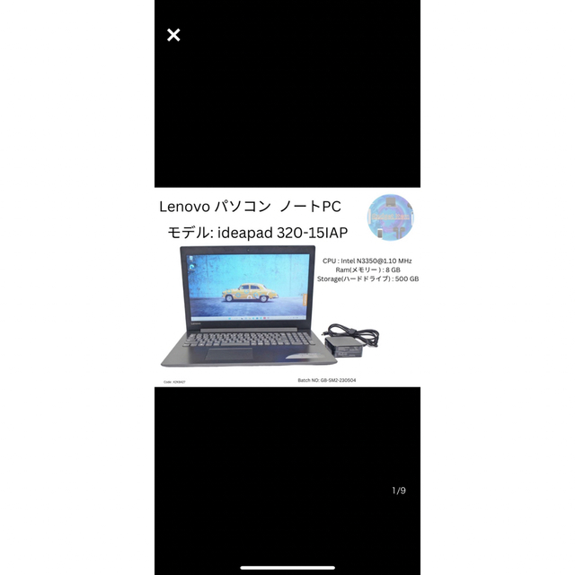 レノボLenovo ideapad 320-15IAP 15.6ノートPC