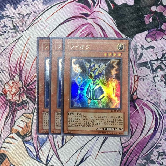 遊戯王 - 遊戯王 ライオウ 3枚セットの通販 by あつし's shop