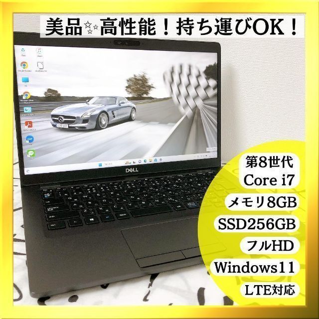 日本全国 送料無料 美品 DELL 8世代 Office 16GB 512GB i7 8665U