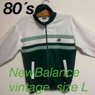 ニューバランス(New Balance)の☆NBニューバランス ジャージsizeL 白×緑 激レア 程度良好！80's(ジャージ)