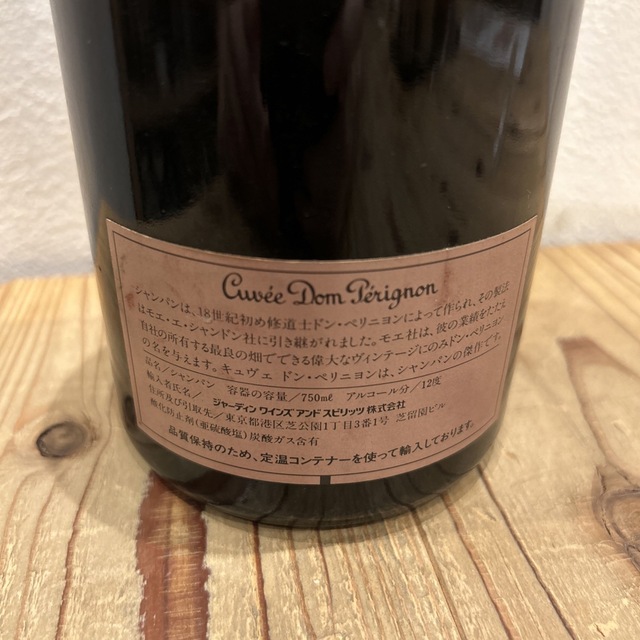 Dom Pérignon(ドンペリニヨン)の【未開栓】ドンペリ　1986年　750ml 希少！ 食品/飲料/酒の酒(シャンパン/スパークリングワイン)の商品写真