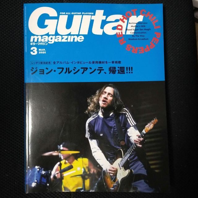 Guitar magazine ギター・マガジン2020年3月号 エンタメ/ホビーの雑誌(音楽/芸能)の商品写真