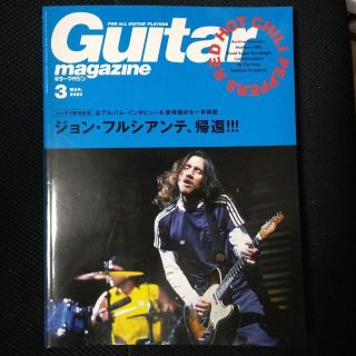 Guitar magazine ギター・マガジン2020年3月号(音楽/芸能)