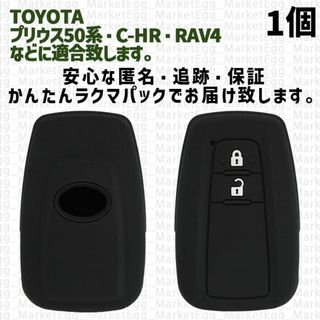 トヨタ(トヨタ)の工場直売1個 トヨタ キーケース キーカバー ブラック プリウス50系(車外アクセサリ)