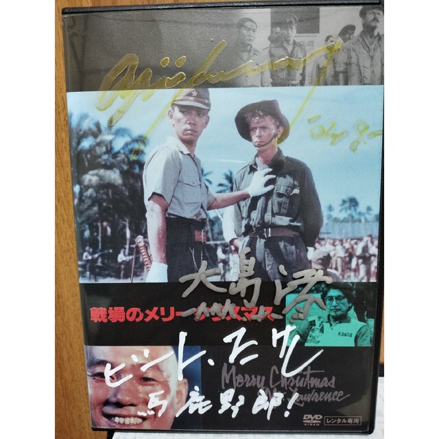 愛用 戦場のメリークリスマスDVD 直筆サイン入り 日本映画 DVD▼ちゅらさん 完全版 6(第11話、第12話)▽レンタル落ち