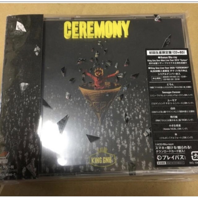 King Gnu CEREMONY 初回限定盤 新品未開封