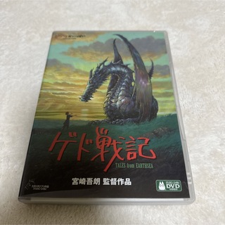 ゲド戦記 DVD