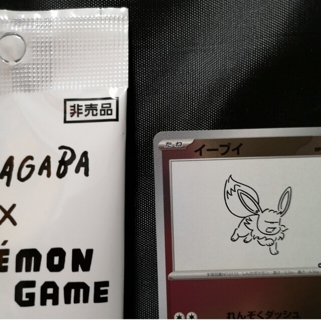 イーブイ ブイズ プロモ カード 非売品 ポケモンセンター 長場雄 イーブイ ブイズ プロモ カード 非売品 ポケモンセンター 長場雄