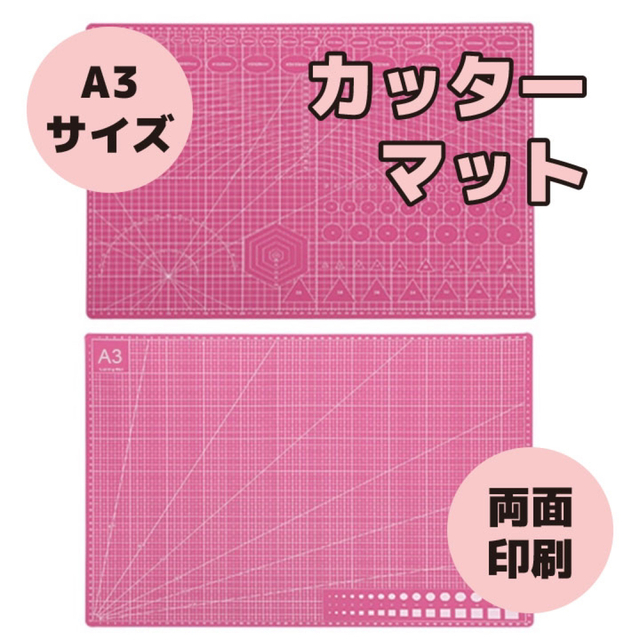卸直営卸直営カッターマット ピンク カッターボード 工作 制作 家庭用