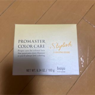 Hoyu - 💜新品ソマルカ カラーチャージトリートメント 130ｇ パープル