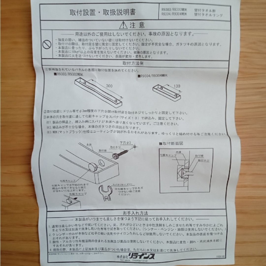 リラインス タオルリングの通販 by た・かな's shop｜ラクマ