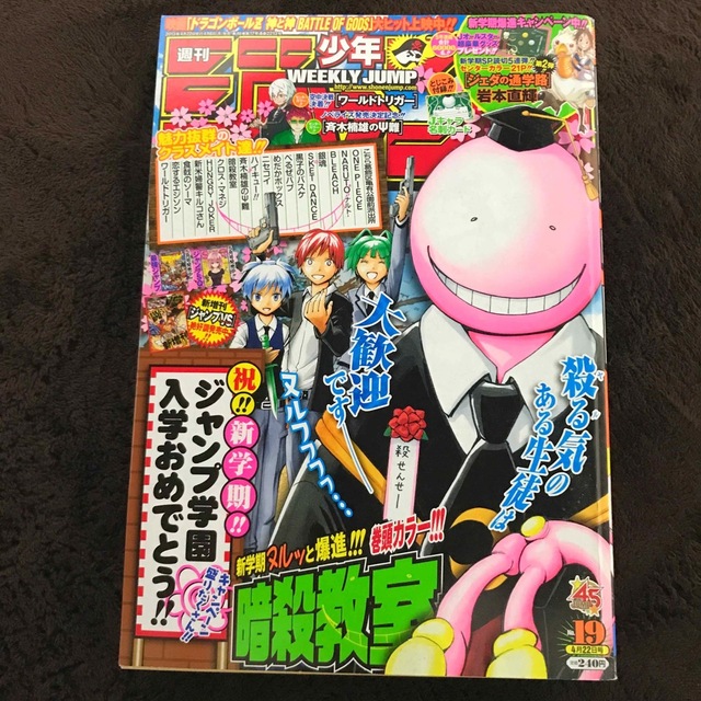 ワンピース 暗殺教室 - 青年漫画 ワンピース 暗殺教室 - 青年漫画