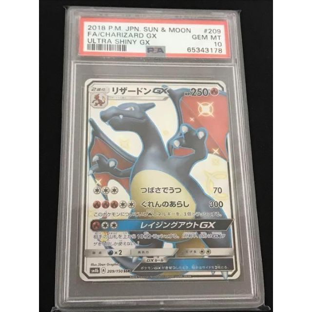 送料無料 ポケモンカード リザードンGX SSR - crumiller.com