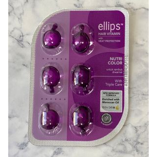 エリップス(ellips)のellips エリップス　ヘアトリートメント　パープル　クーポン消化に！(トリートメント)