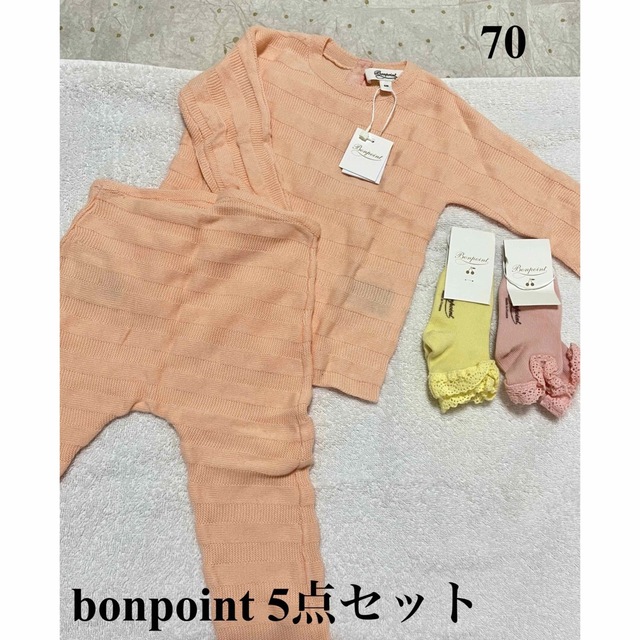 Bonpoint - 【新品未使用】ボンポワン 5点セットの通販 by 🍑momo🍑7月