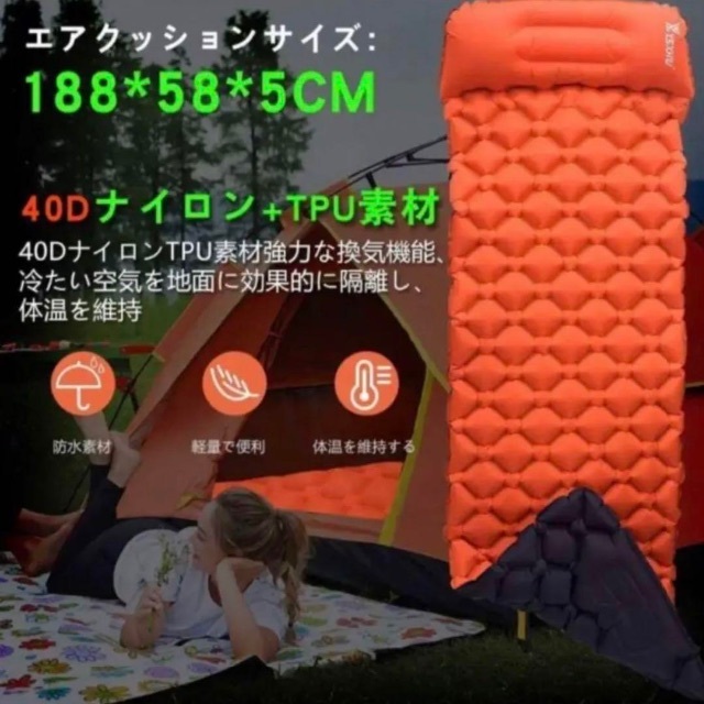 【未使用品】YSXHW エアーマット 空気ベッド　足踏み式　オレンジ スポーツ/アウトドアのアウトドア(寝袋/寝具)の商品写真