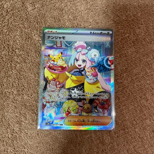 大人気☆ ポケモンカードナンジャモSAR - crumiller.com