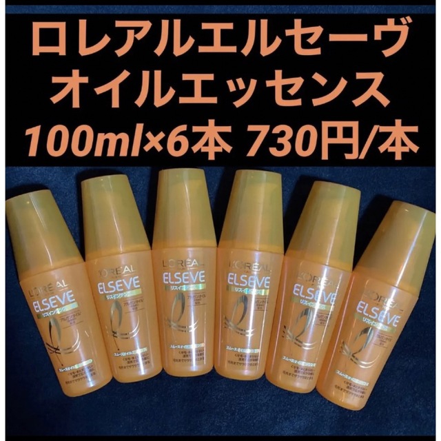 L'Oreal Paris(ロレアルパリ)のロレアルパリエルセーヴ リスインテンス スムースオイルエッセンス100ml×6本 コスメ/美容のヘアケア/スタイリング(トリートメント)の商品写真