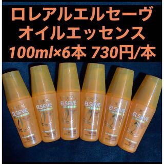 ロレアルパリ(L'Oreal Paris)のロレアルパリエルセーヴ リスインテンス スムースオイルエッセンス100ml×6本(トリートメント)