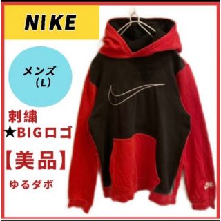 ナイキ(NIKE)の【★ 大セール 】NIKE刺繍BIGロゴ腕袖刺繍　スウェットパーカー　　メンズL(パーカー)