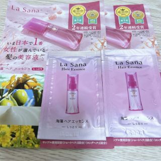 ラサーナ(LaSana)のLaSana ラサーナ 海藻ヘアエッセンス 試供品(トリートメント)