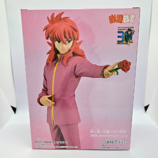 BANPRESTO - 幽遊白書 DXF 蔵馬 30th Anniversary フィギュアの通販 by
