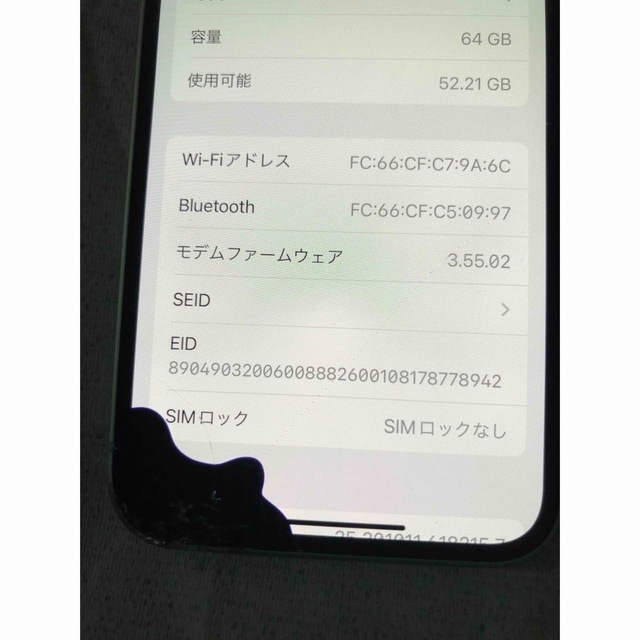 iPhone 12mini 64gb グリーン simフリーバッテリー84% 4