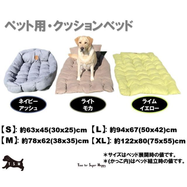 ペット用３Way クッションベッド　【ネイビーアシュ・XL】　機能マット　犬